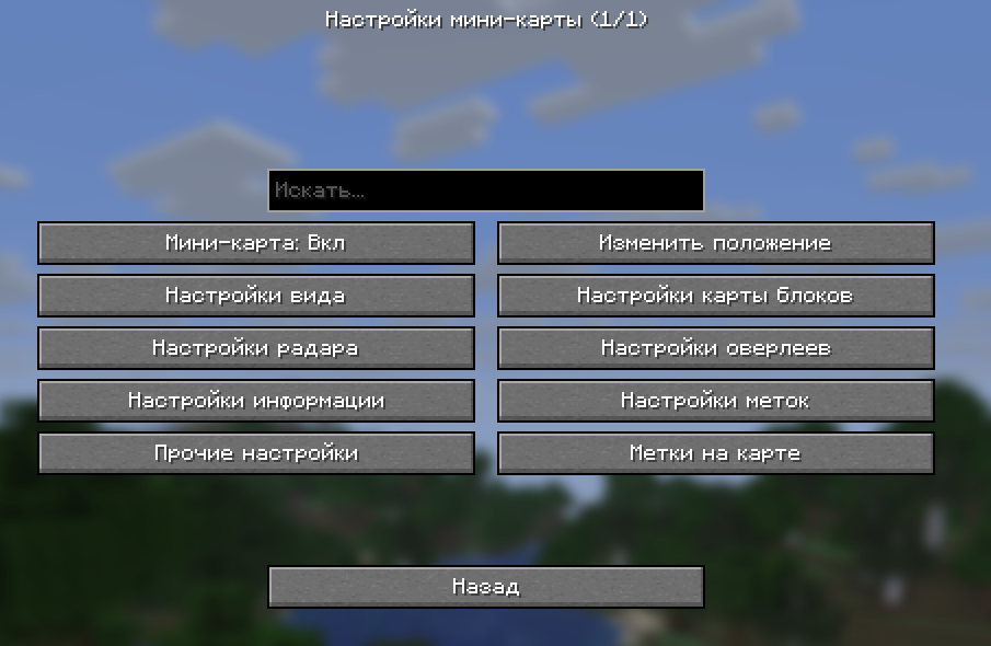 Xaero's Minimap Settings