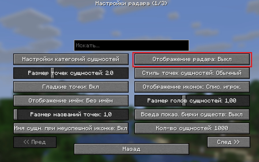 Xaero's Minimap Settings