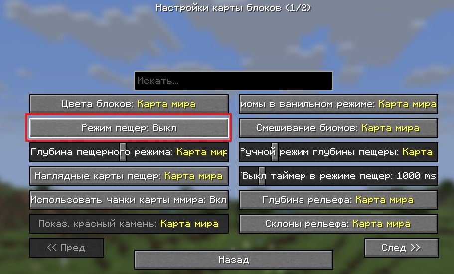 Xaero's Minimap Settings
